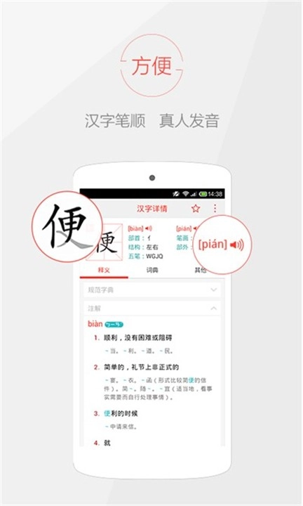 快快查字典