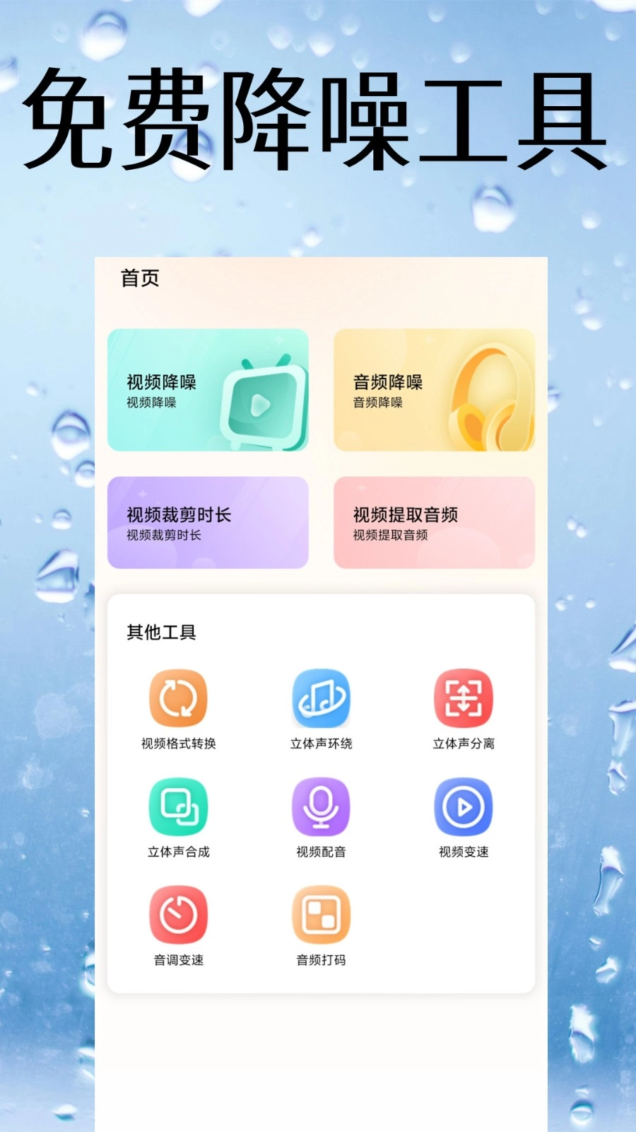 视频降噪图3