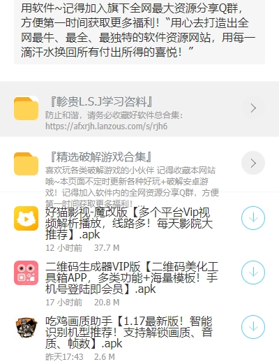 失戀軟件庫
