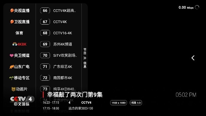 龙王4k电视版图4
