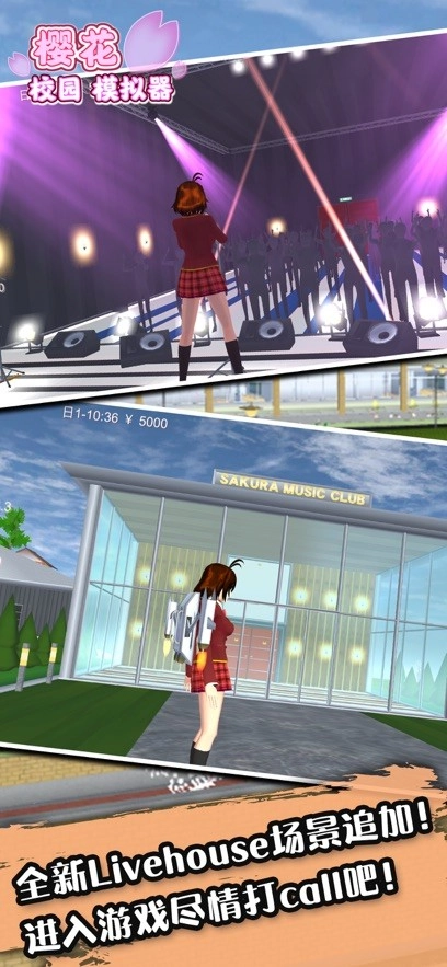 樱校中文版图3