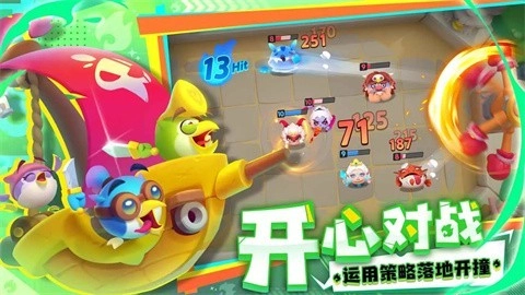 开心大碰撞截图4