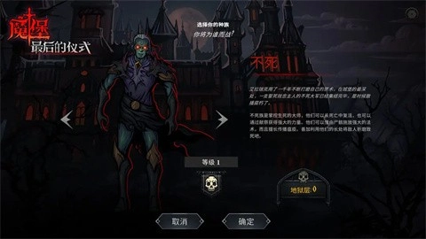 魔堡最后的仪式游戏纯净最新版图4