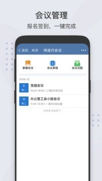 粤政易直装版图2