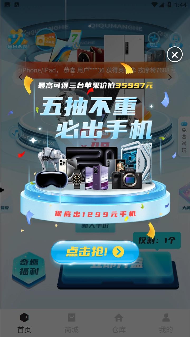 奇趣盲盒图4