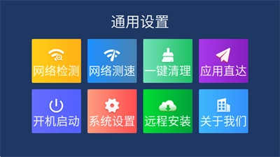 百家视桌面图4