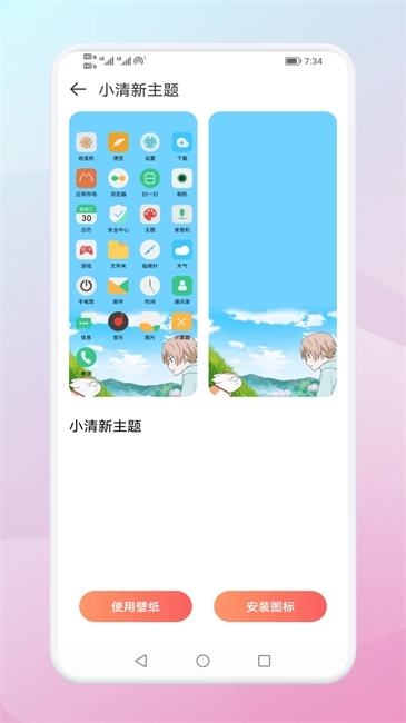 Widgify全能小组件图2