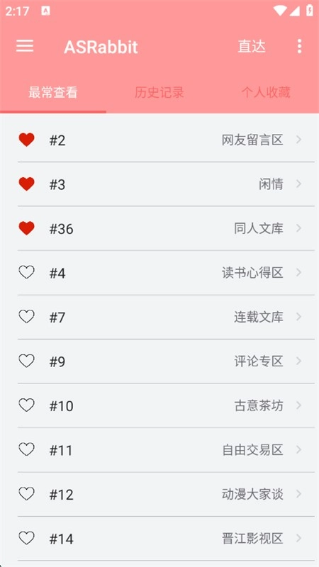 兔区晋江交流区(1)