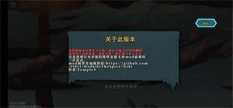 杀戮尖塔娘化版
