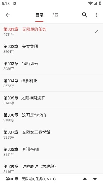 奇酷阅读三合一神器(6)