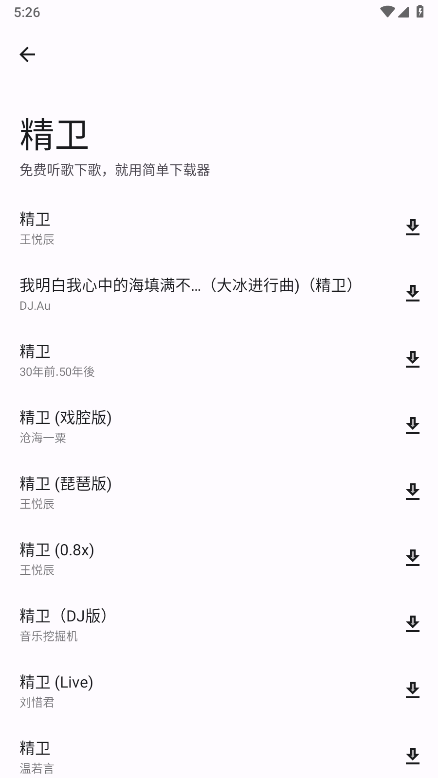 简单器(5)