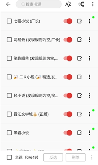 奇酷阅读三合一神器(1)