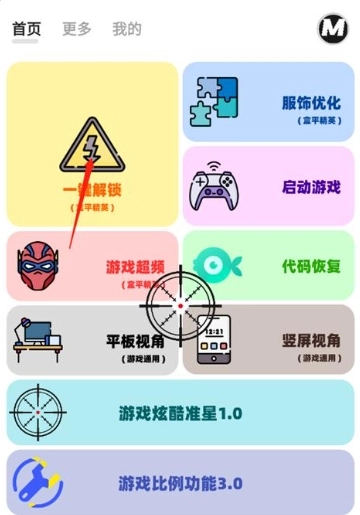 画质MxPro无任务版(12)