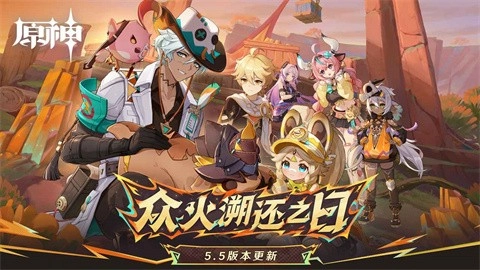 原神手机版1