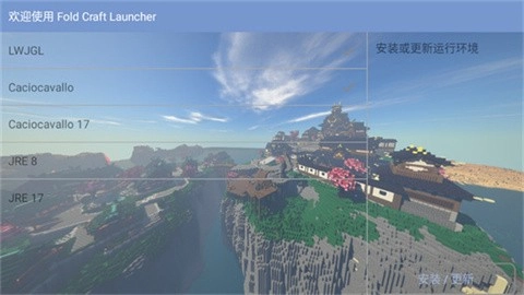 FCL启动器图4
