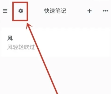 專注筆記本