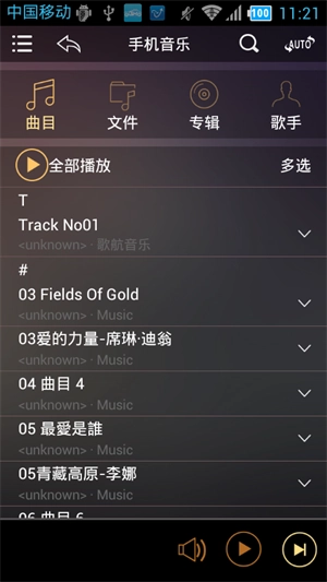 歌航云主机图4