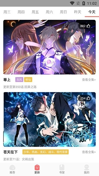 好看漫画免费漫画