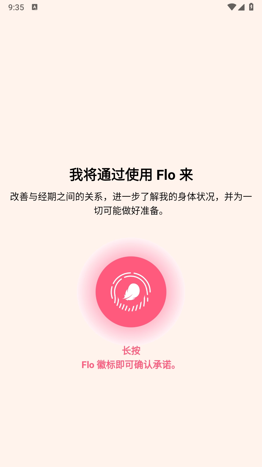 Flo图2