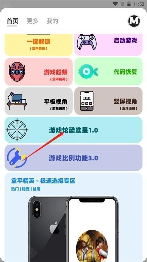 画质MxPro无任务版(10)