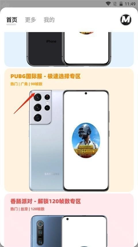 画质MxPro无任务版(14)