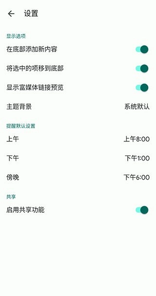 谷歌keep笔记免费原版图3