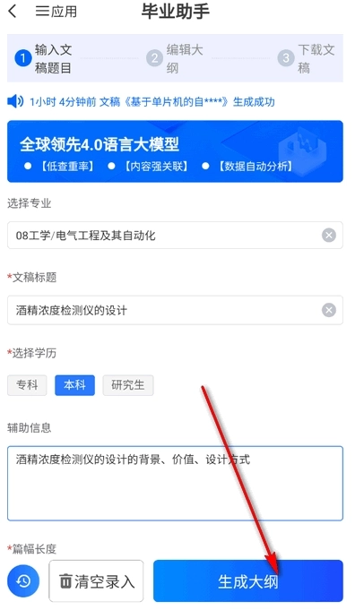 AIWork365免费版(1)