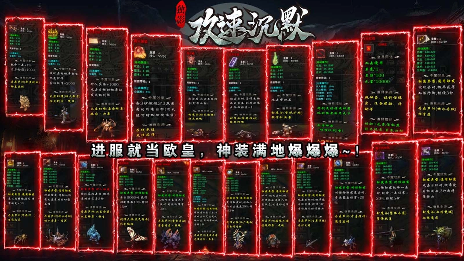 独影攻速沉默图6