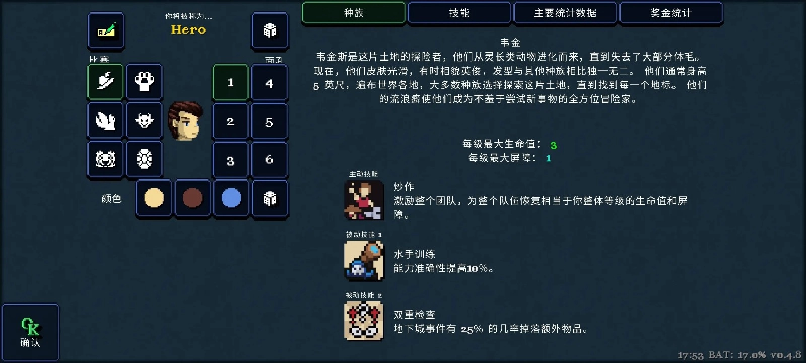 德拉加传说手机版截图1