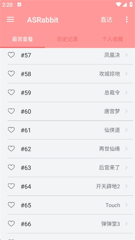 兔区晋江交流区(2)