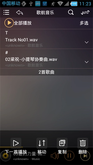 歌航云主机图2