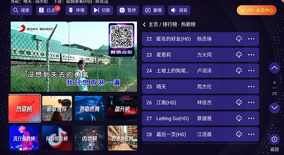 想唱就唱免费版(1)