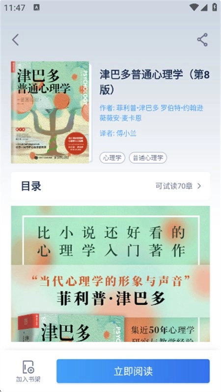 人邮知书正版(3)