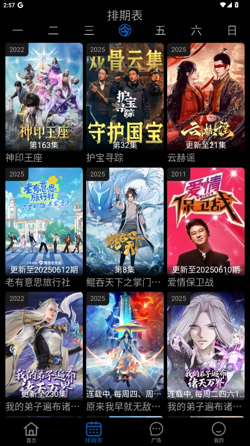 火猫影视免费版-图3