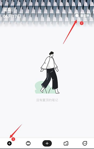 麻雀记记事本图12