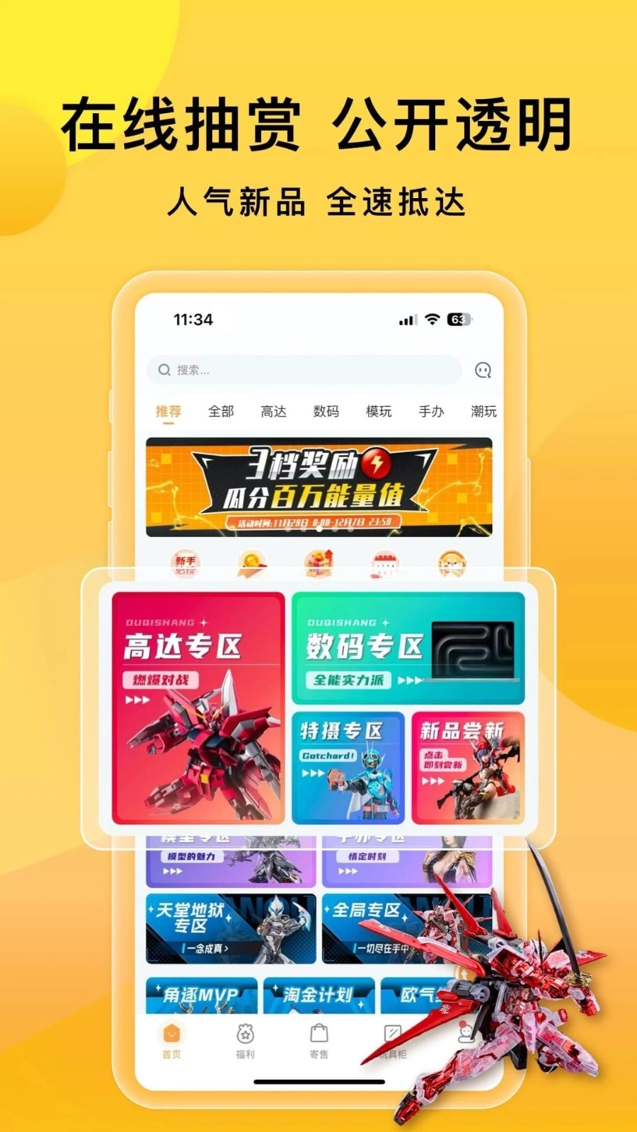 欧气赏图2