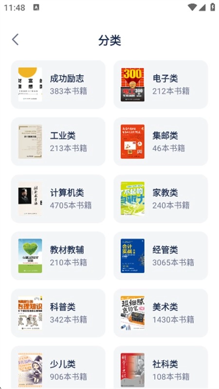 人邮知书正版(2)