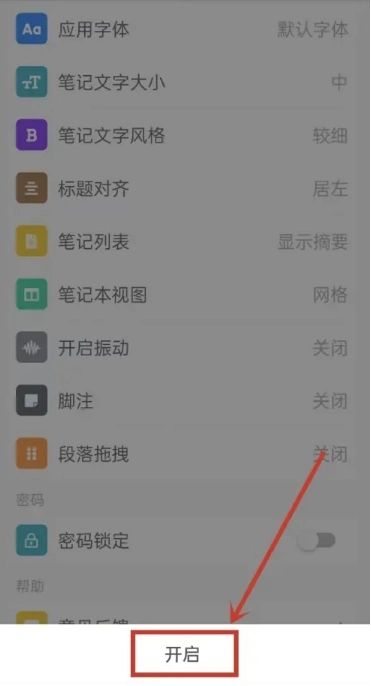 專注筆記本