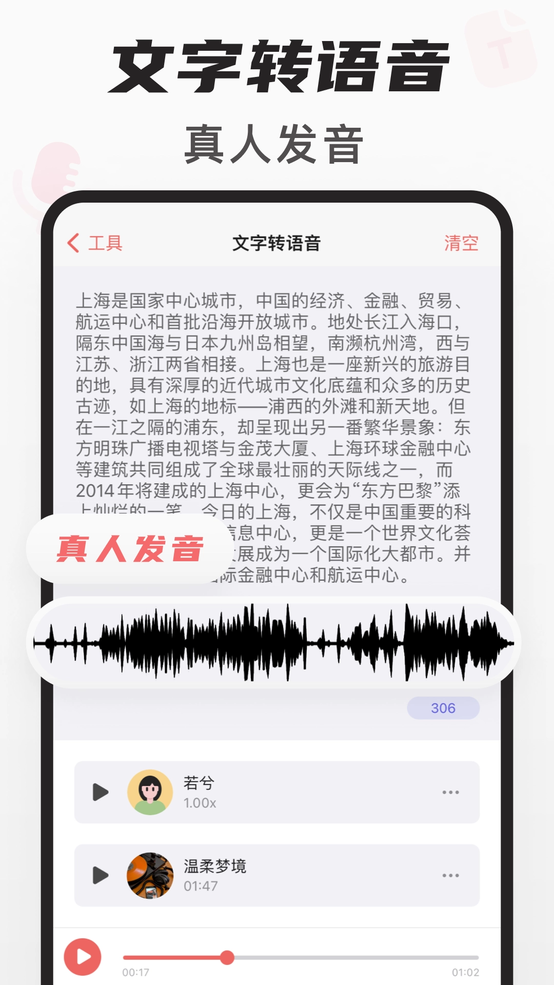 随身鹿免费版(1)
