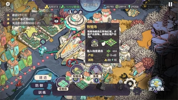 荒野塔防图4