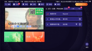 想唱就唱免费版(9)