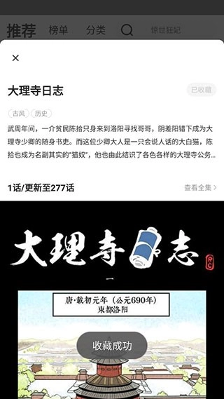 好看漫画免费漫画
