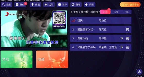 想唱就唱免费版(2)