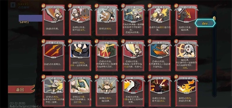 杀戮尖塔娘化版