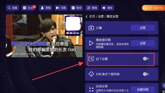 想唱就唱免费版(3)