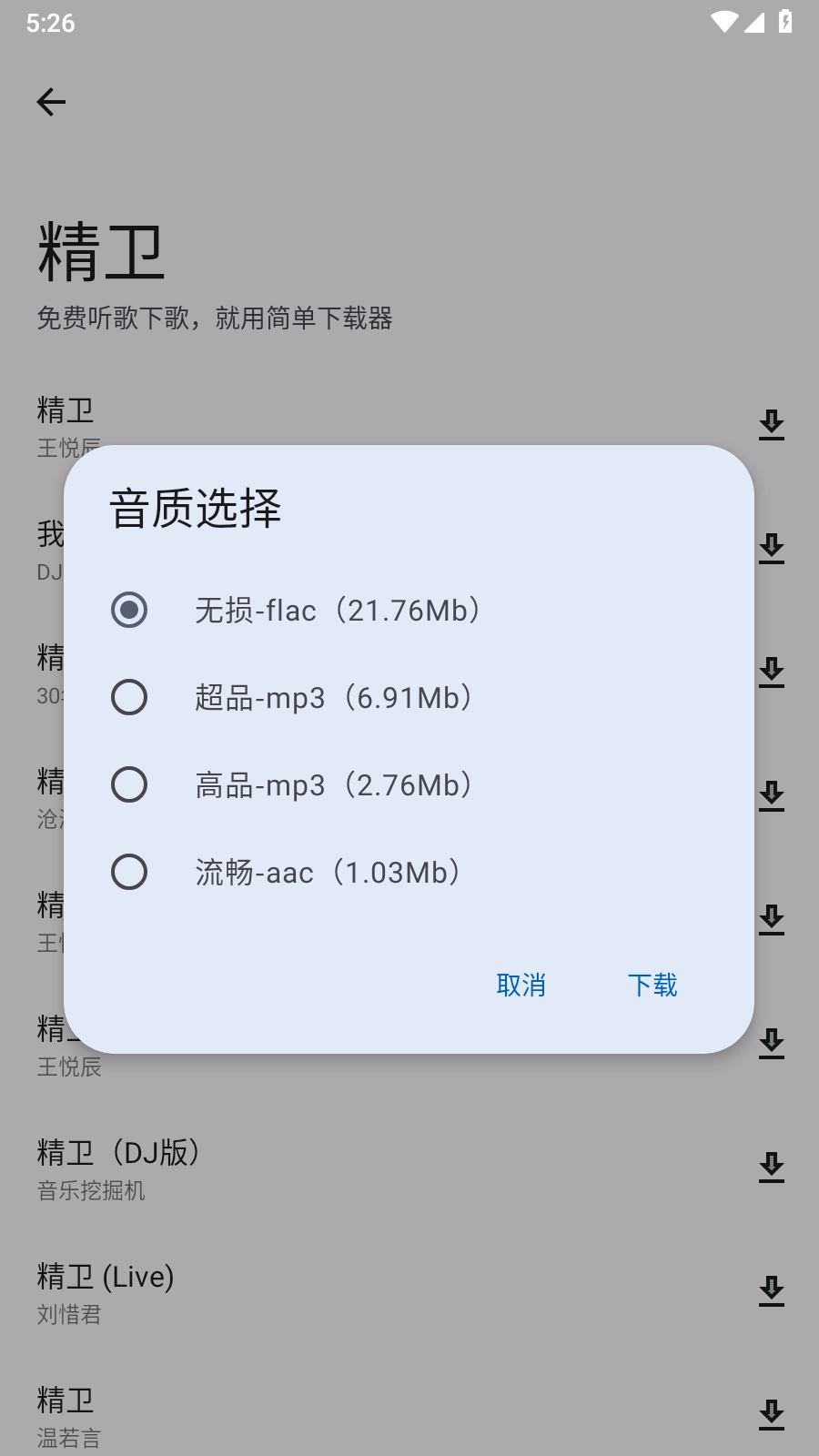 简单器(4)