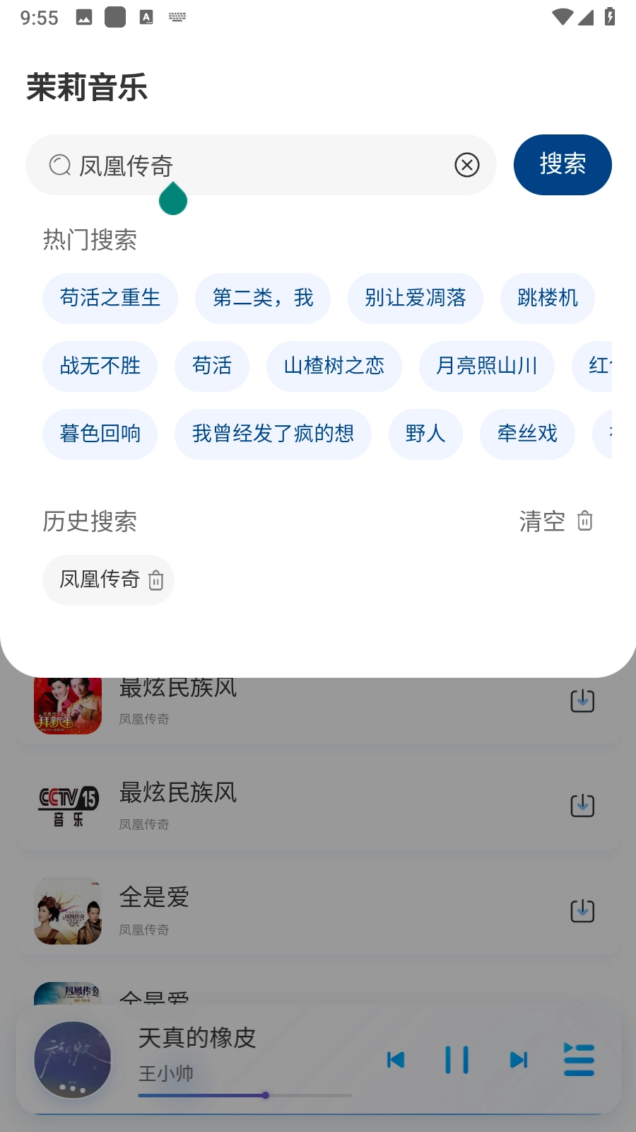 茉莉音乐