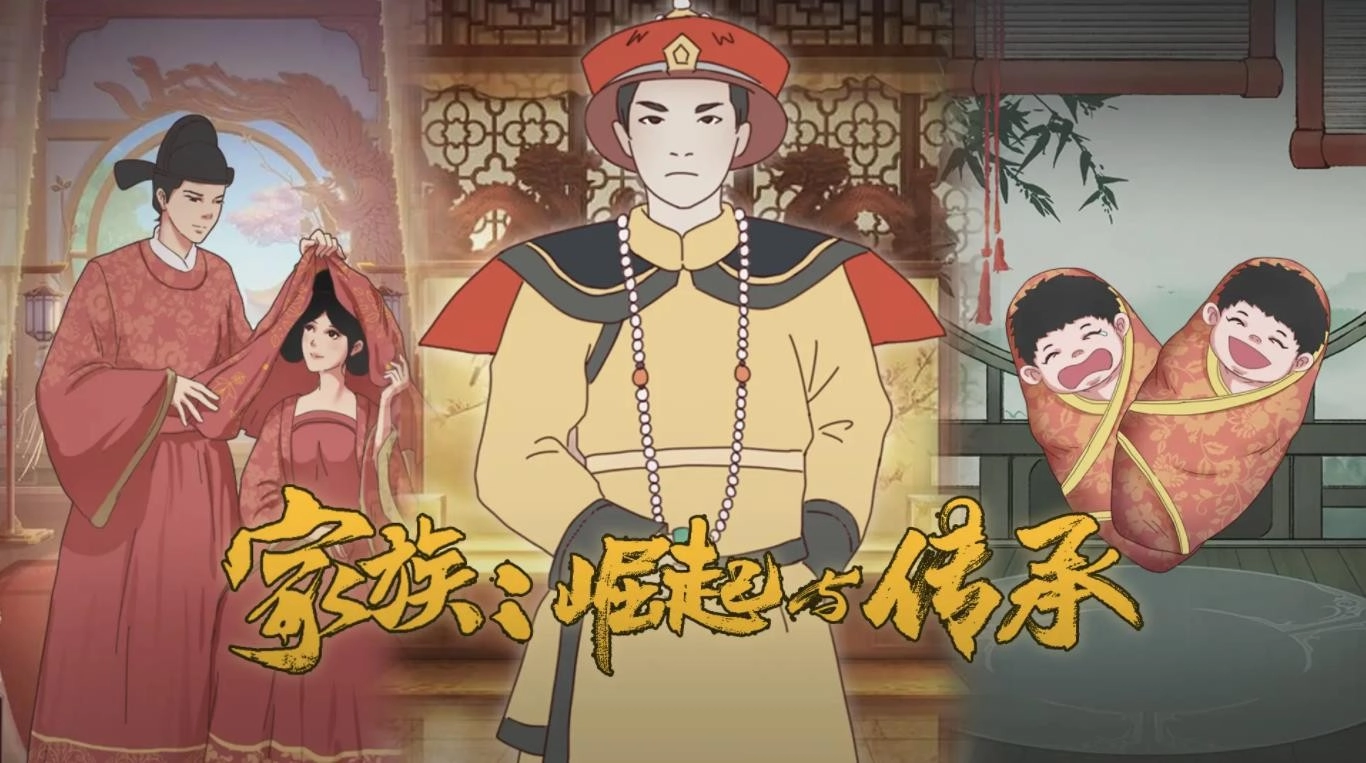 家族崛起与传承安卓版