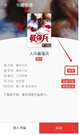奇酷阅读三合一神器(5)