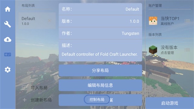 FCL启动器图3